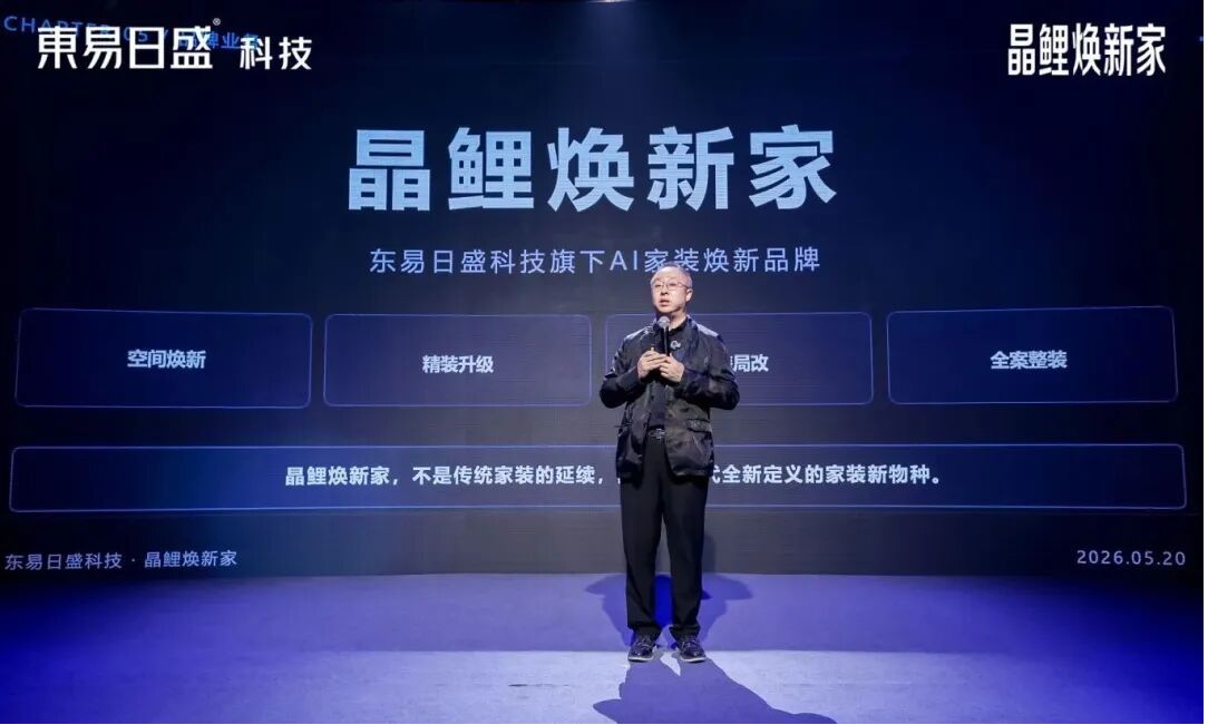 独家｜“鲤”字之争、直播间踢人、无门店却直接全国招商？老牌家装巨头东易日盛在摘帽关键期遭同行实名举报 (http://www.kingbaby.com.cn/) wap 第1张