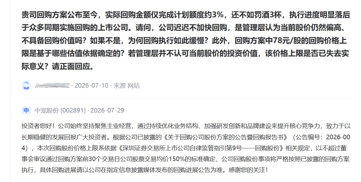 中宠股份回购股份进展缓慢引投资者质疑，回购计划公布后股价一度接近“腰斩” (http://www.kingbaby.com.cn/) wap 第1张