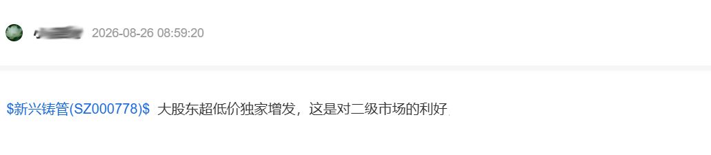 新兴铸管股价低位披露定增预案引投资者热议  能否“破净”向控股股东发行成争议焦点 (http://www.kingbaby.com.cn/) wap 第1张