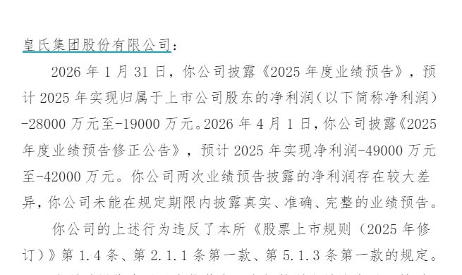 合纵科技因业绩预告“变脸”收监管函 今年已有超50家上市公司改业绩预告 (http://www.paipi.cn/) wap 第2张
