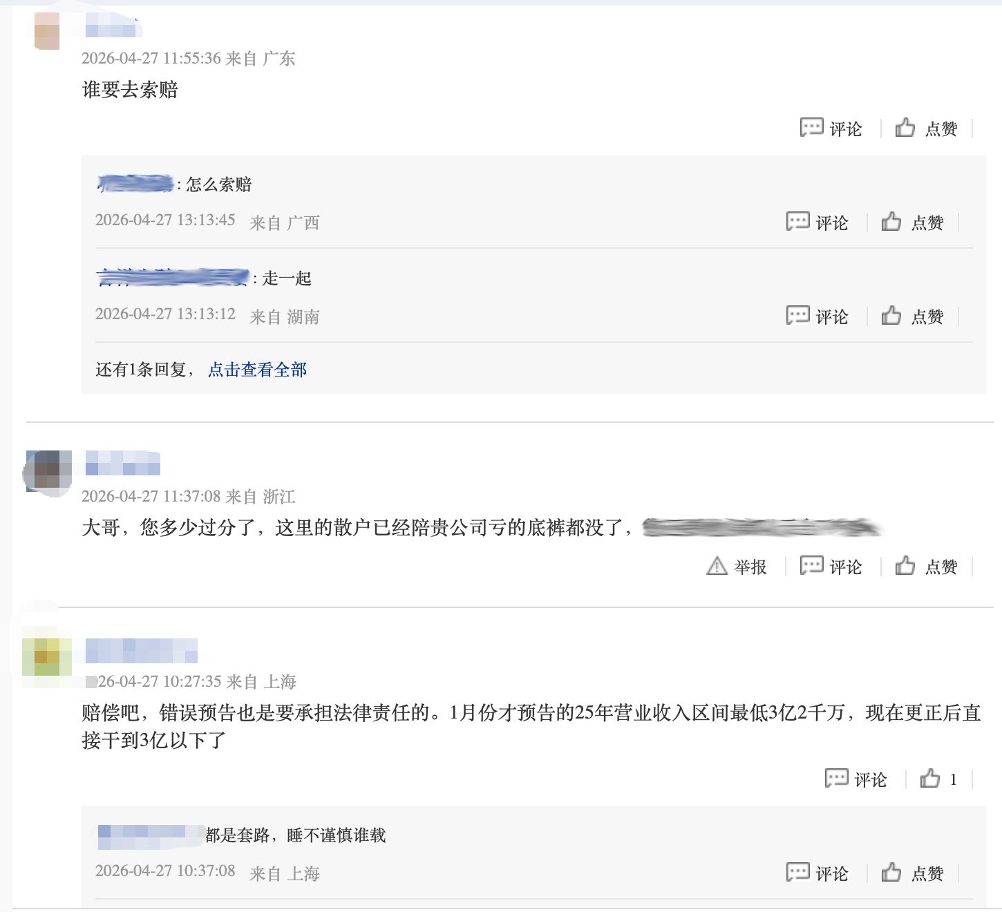 九鼎投资年报发布前两天业绩预告变脸，或被实施退市风险警示！两大疑点待解 (http://www.hilij.com/) p 第1张