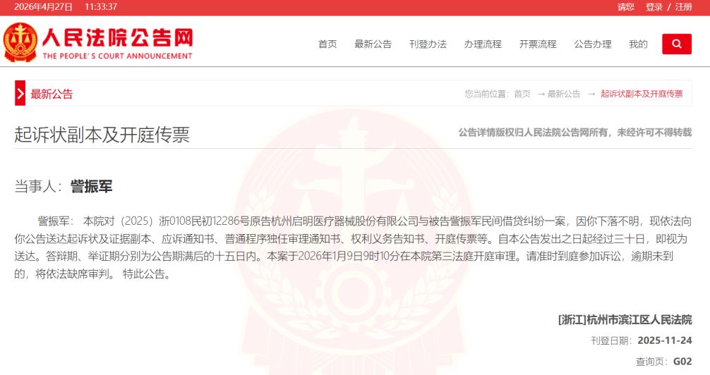 德诺电生理打破沉默发布澄清，前新财富医药“一姐”张明芳重申获取原件权利并非仅“有限查阅” (http://www.kingbaby.com.cn/) wap 第2张