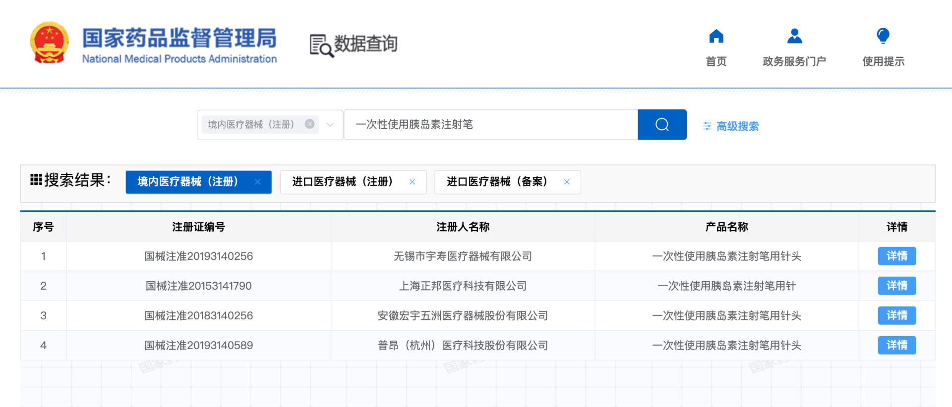 普昂医疗实控人夫妇接力增持 董事长胡超宇独家回应背后缘由 (http://www.kingbaby.com.cn/) wap 第1张
