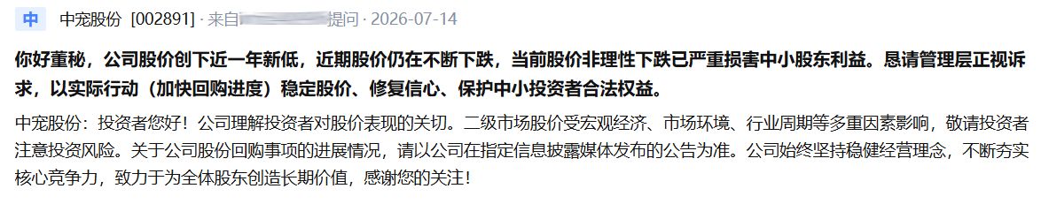 中宠股份回购股份进展缓慢引投资者质疑，回购计划公布后股价一度接近“腰斩” (http://www.kingbaby.com.cn/) wap 第2张