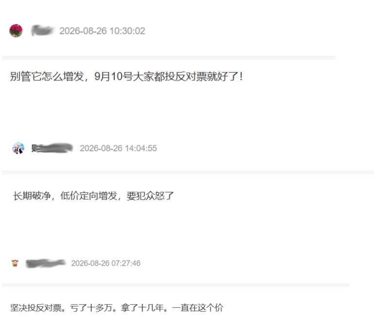 新兴铸管股价低位披露定增预案引投资者热议  能否“破净”向控股股东发行成争议焦点 (http://www.kingbaby.com.cn/) wap 第2张