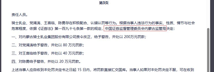 菲达环保四名高层被出具警示函 公司开展期货与衍生品类交易却未建立相关制度 (http://www.chichengjiaxiao.cn/) caij 第8张