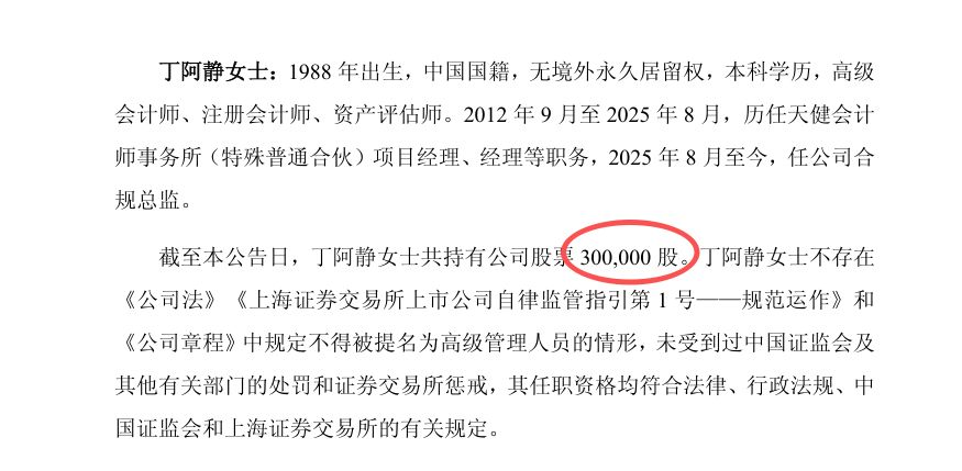 入职算力租赁超级牛股利通电子仅10个月，注会变身6500万元身家董秘！此前连续4年签字公司年度审计报告 (http://www.kingbaby.com.cn/) wap 第3张