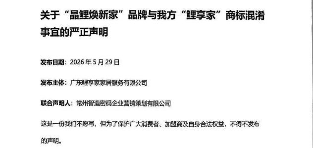 独家｜“鲤”字之争、直播间踢人、无门店却直接全国招商？老牌家装巨头东易日盛在摘帽关键期遭同行实名举报 (http://www.kingbaby.com.cn/) wap 第3张