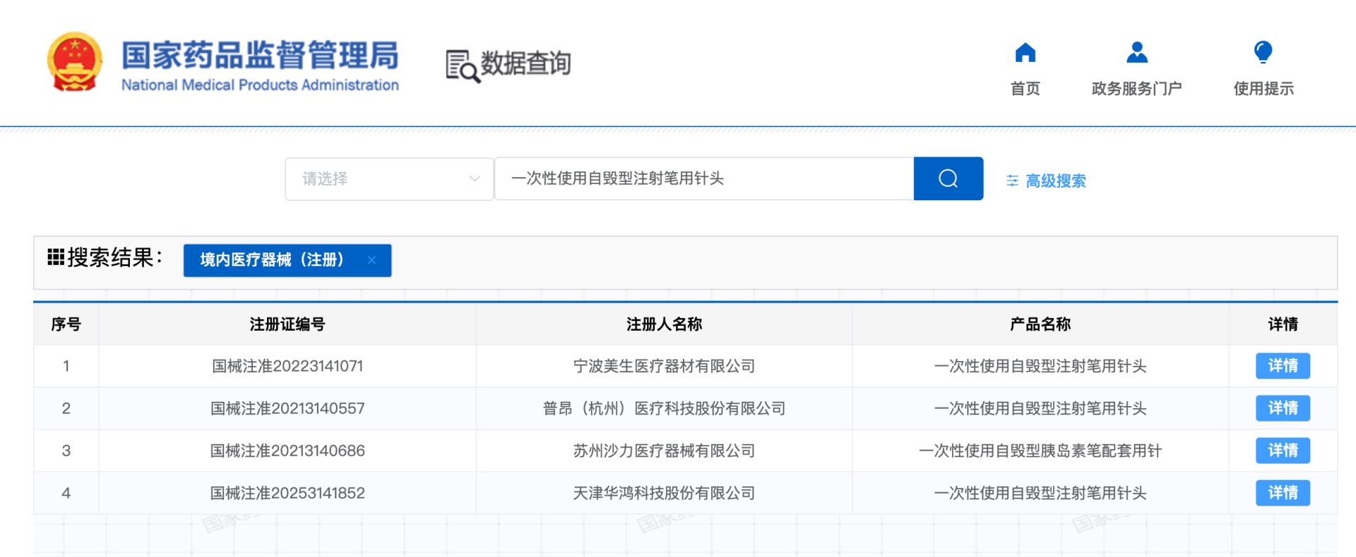 普昂医疗实控人夫妇接力增持 董事长胡超宇独家回应背后缘由 (http://www.kingbaby.com.cn/) wap 第2张