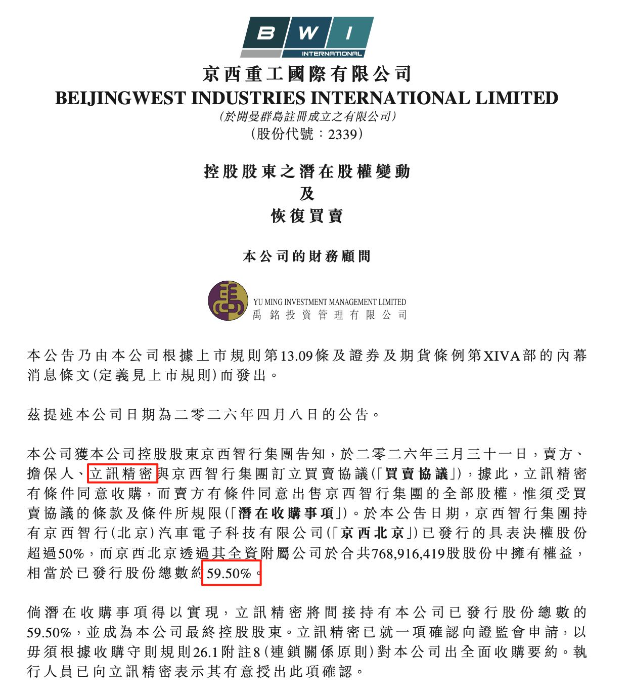 港股速报 | 港股小幅低开 消费电子巨头或将入主 京西国际开盘暴涨83% (http://www.kingbaby.com.cn/) wap 第4张