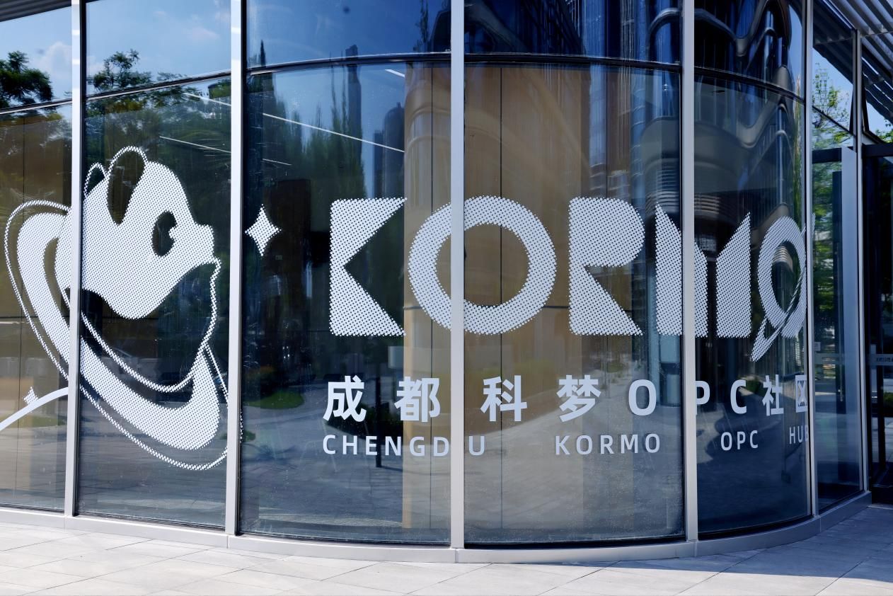 当2600亿元AI产业目标遇到“超级个体”，成都这座园区凭什么成为AI创业“最佳试验场”？ (http://www.kingbaby.com.cn/) wap 第2张