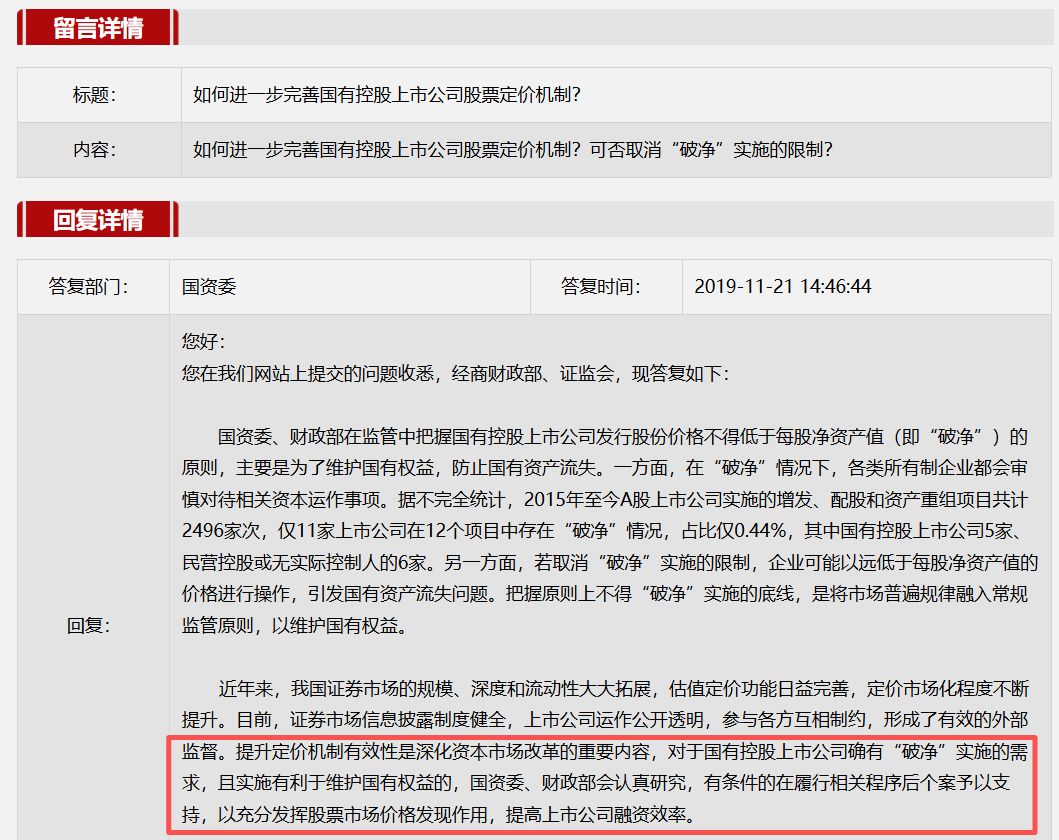 新兴铸管股价低位披露定增预案引投资者热议  能否“破净”向控股股东发行成争议焦点 (http://www.kingbaby.com.cn/) wap 第4张