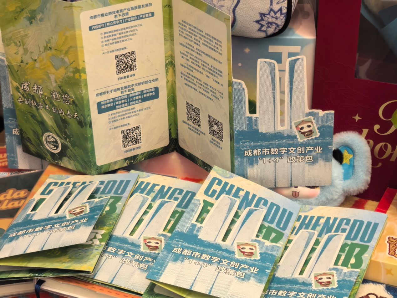 释放成都数字文创产业机遇，川粤潮玩产业合作对接会举行 (http://www.paipi.cn/) wap 第6张