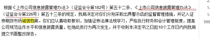 菲达环保四名高层被出具警示函 公司开展期货与衍生品类交易却未建立相关制度 (http://www.chichengjiaxiao.cn/) caij 第5张