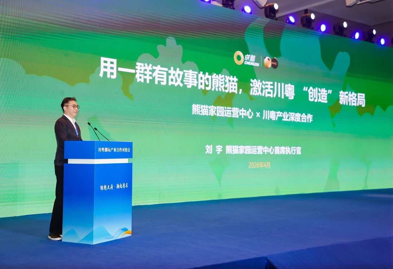 释放成都数字文创产业机遇，川粤潮玩产业合作对接会举行 (http://www.paipi.cn/) wap 第2张