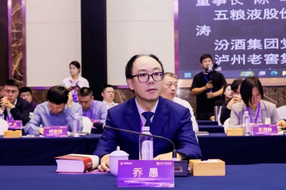 中国白酒T9峰会上,九位掌门人如何解码白酒突围 wap 第6张-papi酱 中国白酒T9峰会上,九位掌门人如何解码白酒突围 (http://www.paipi.cn/) wap 第6张