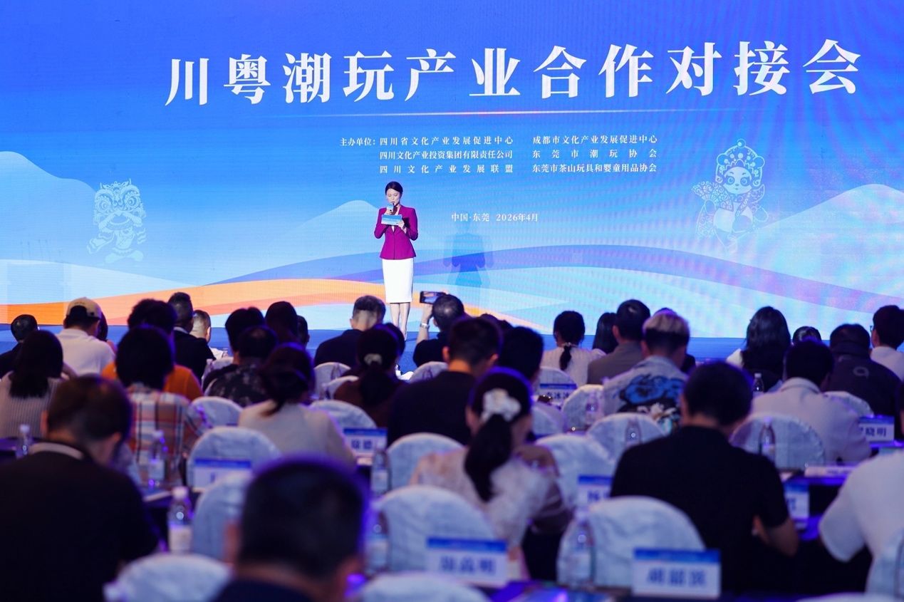 释放成都数字文创产业机遇，川粤潮玩产业合作对接会举行 (http://www.paipi.cn/) wap 第1张