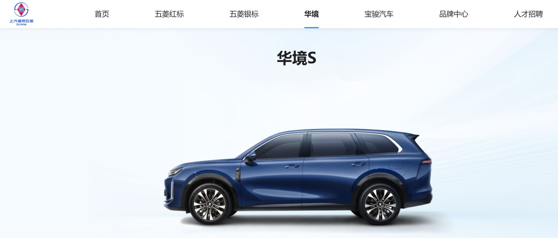 5月初上市！上汽通用五菱与华为合作首车亮相  华境品牌独立进入倒计时 (http://www.paipi.cn/) wap 第2张