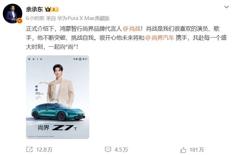 包含首款轿跑、猎装、MPV！鸿蒙智行多款新车齐发，要从“一界独大”转向“多界协同”？ (http://www.kingbaby.com.cn/) 财经 第5张