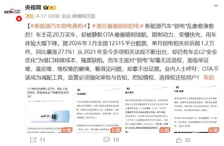 辟谣被约谈！比亚迪、小鹏、广汽埃安、极氪、蔚来、问界、理想、特斯拉8家车企齐发声 (http://www.999law.cn/) caij 第1张
