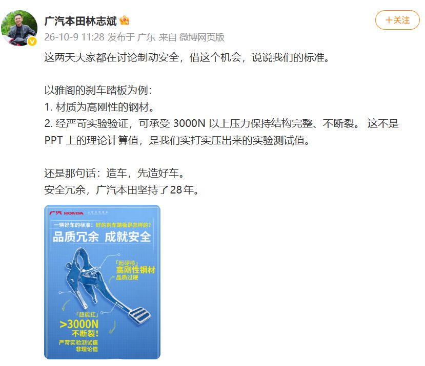 曝中汽中心紧急向车企发出制动踏板总成材质调研问卷  官方尚未回应 (http://www.chichengjiaxiao.cn/) caij 第1张