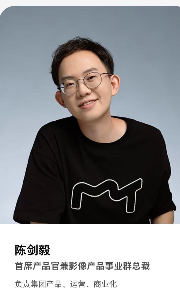 独家对话吴欣鸿：当大模型开始吞噬软件，美图如何进退？ (http://www.paipi.cn/) wap 第2张