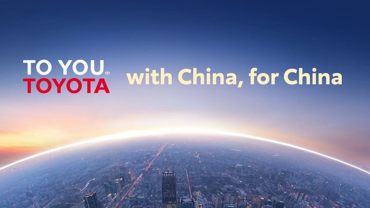 海外、本土双降！丰田3月全球销量遭遇“倒春寒”，在华本土化战略进一步深化 (http://dinkfamily.com/) wap 第2张