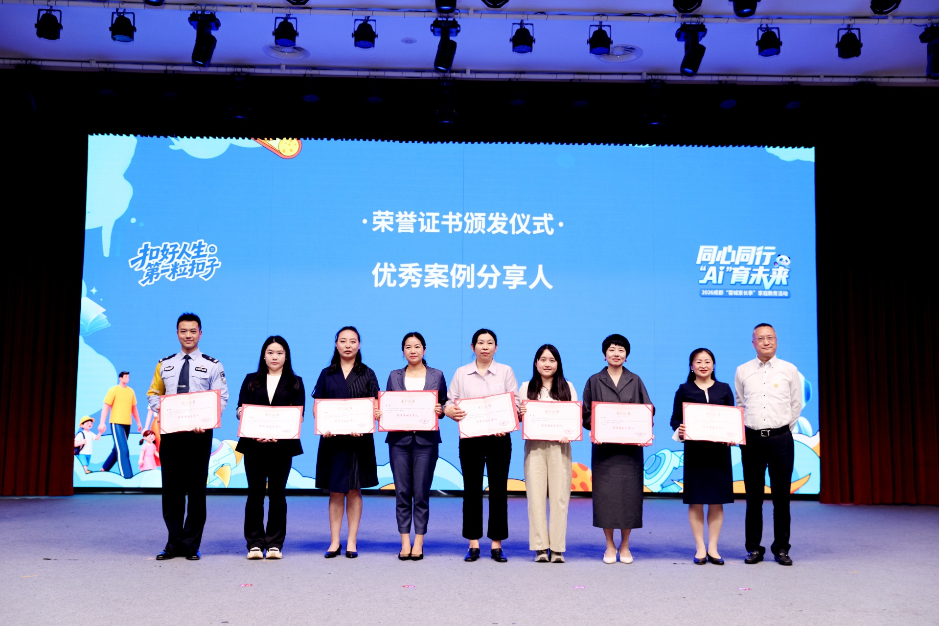 “AI科技赋能x爱的温情守护”，2026 成都“蓉城家长季”家庭教育活动正式启动 (http://www.hilij.com/) caijing 第6张