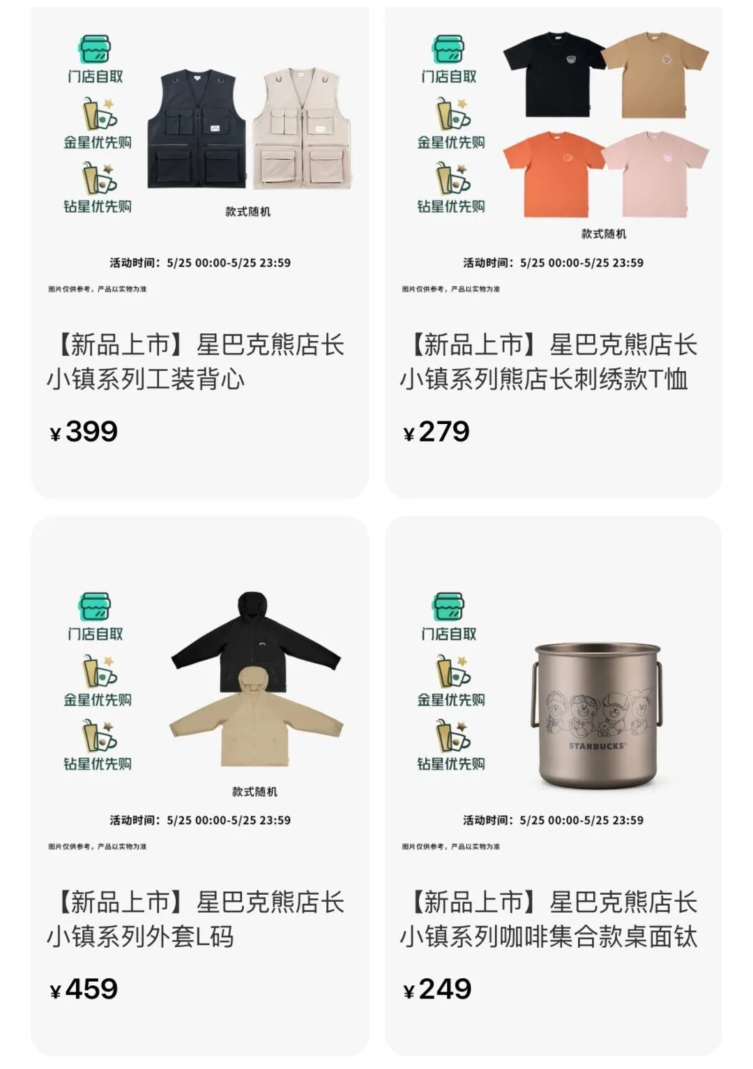 观察｜蜜雪冰城、胖东来纷纷跨界文创，这碗饭这么香？ (http://www.kingbaby.com.cn/) wap 第3张