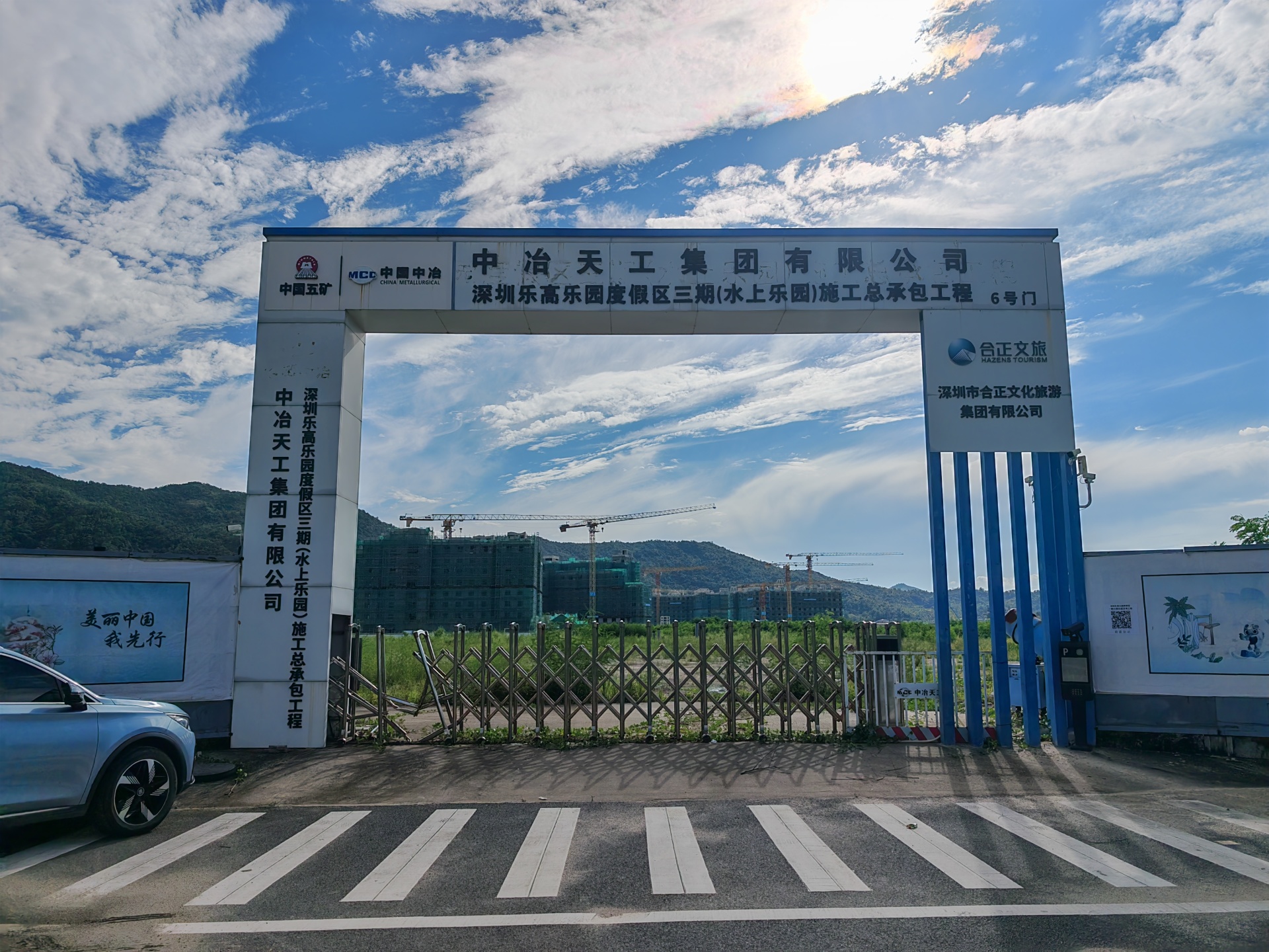 深圳乐高乐园建设再度按下“暂停键”？乐高乐园方面称仍在推进中 (http://www.kingbaby.com.cn/) wap 第4张
