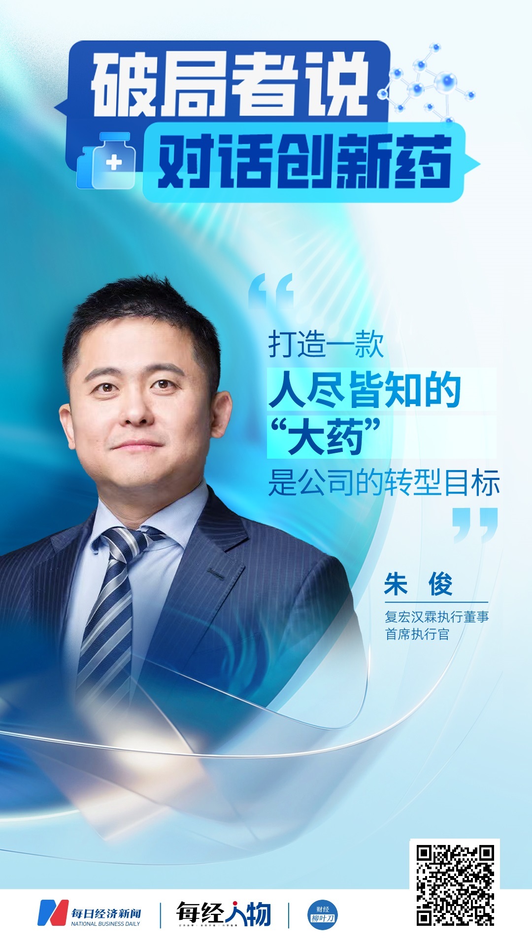 滨会生物更新港股招股书;康诺亚获3家券商推荐,入选4月金股 | 掘金创新药 wap 第4张-papi酱 滨会生物更新港股招股书;康诺亚获3家券商推荐,入选4月金股 | 掘金创新药 (http://www.paipi.cn/) wap 第4张