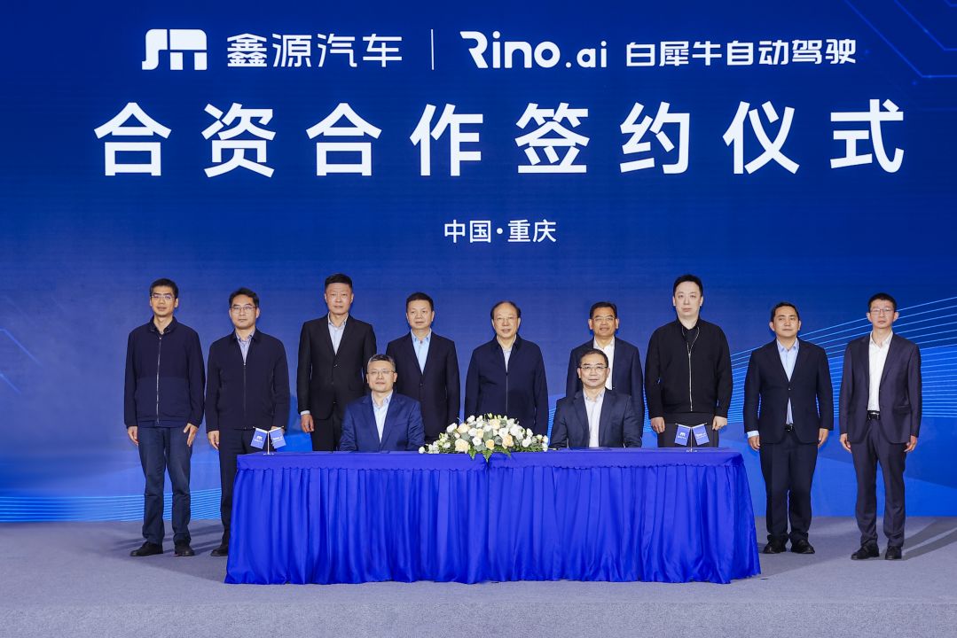 鑫源汽车与白犀牛合资落定！联手造无人驾驶厢式车，抢滩万亿无人配送市场 (http://www.paipi.cn/) wap 第2张