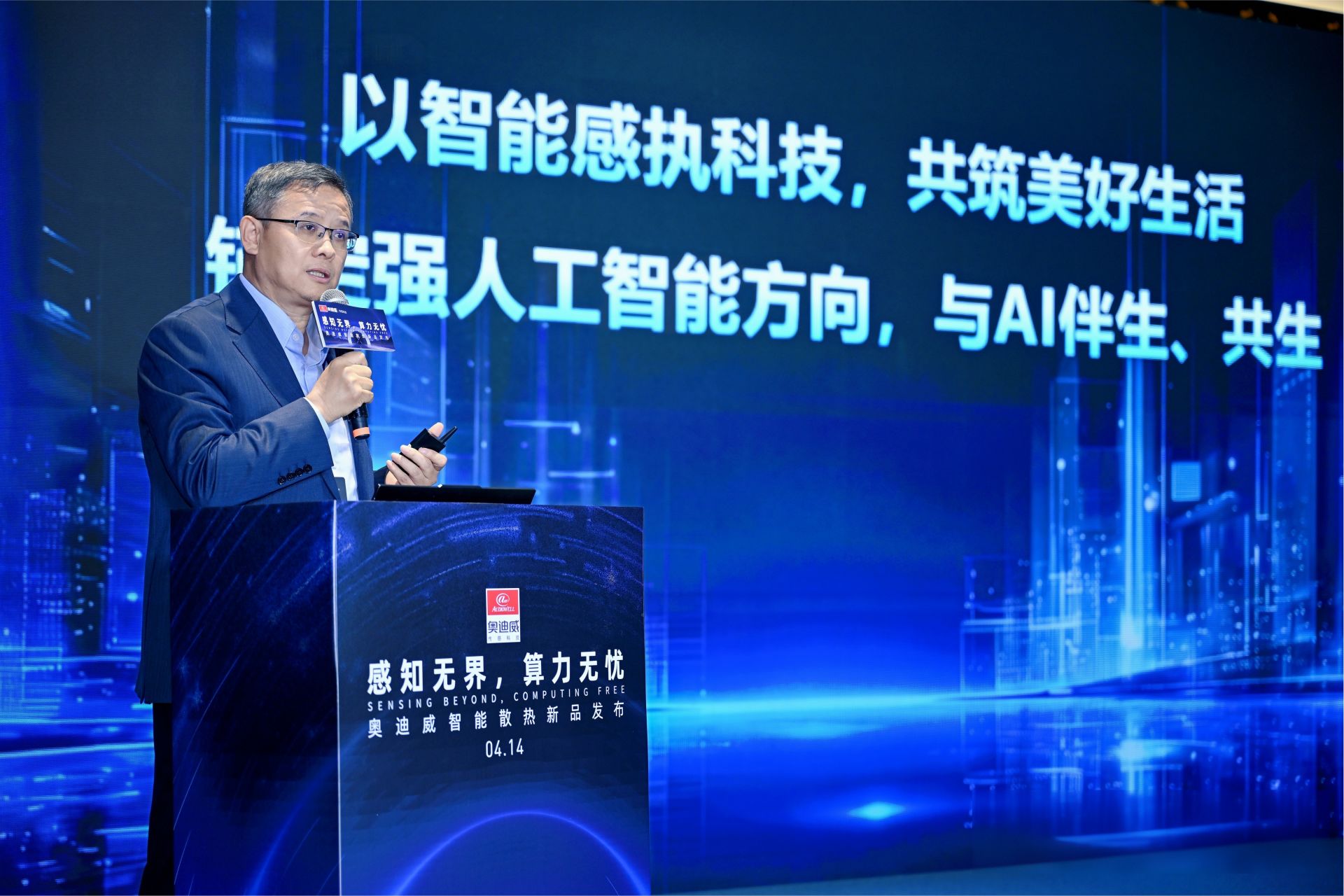 AI硬件竞争下探  北交所“传感器第一股”奥迪威董事长张曙光：散热已成AI算力与具身智能核心瓶颈 (http://www.paipi.cn/) wap 第1张