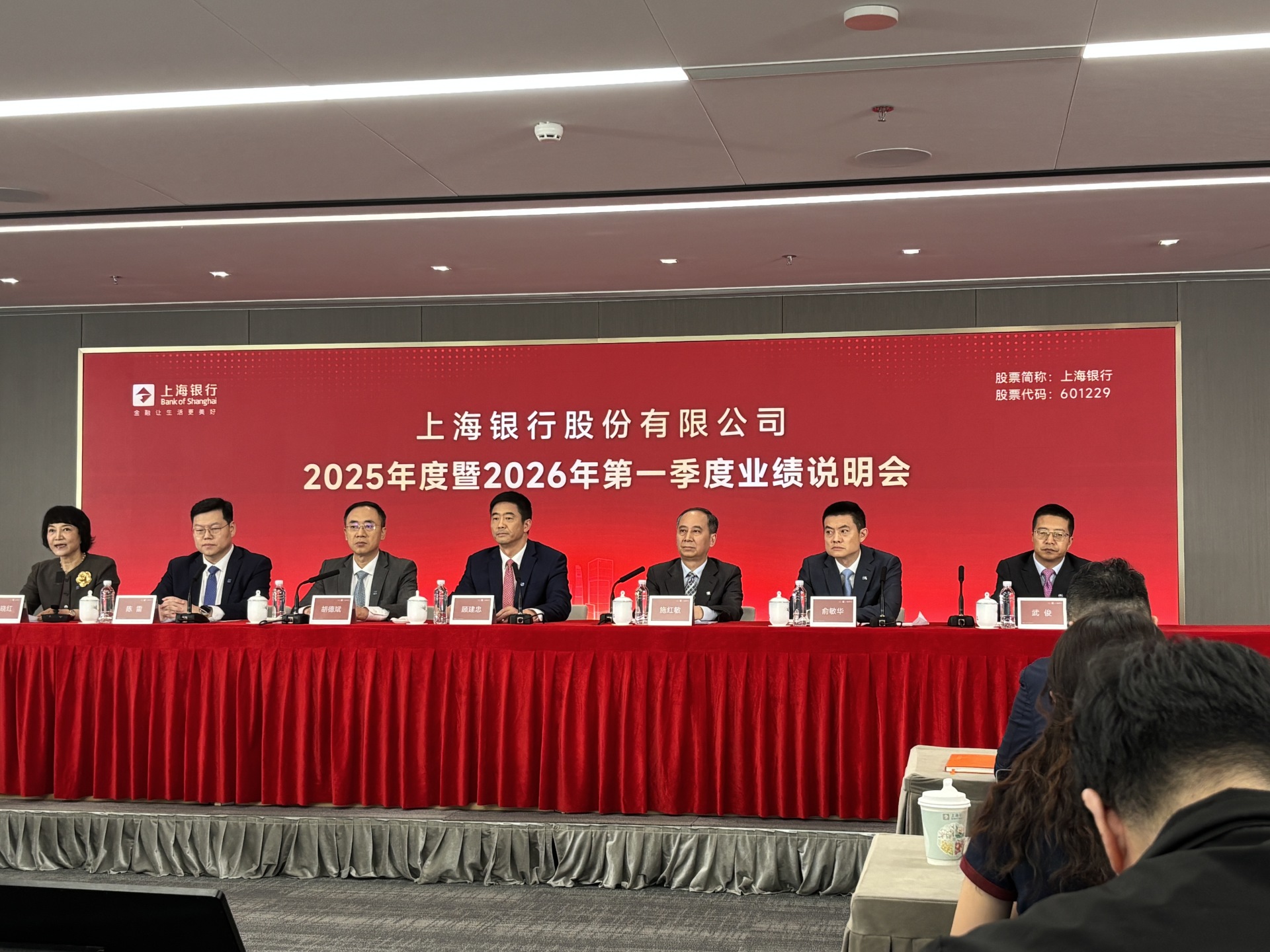 直击业绩会 | 2025年利息净收入增速转正 上海银行行长施红敏：2026年净息差预计仍会有小幅收窄 (http://www.paipi.cn/) wap 第1张