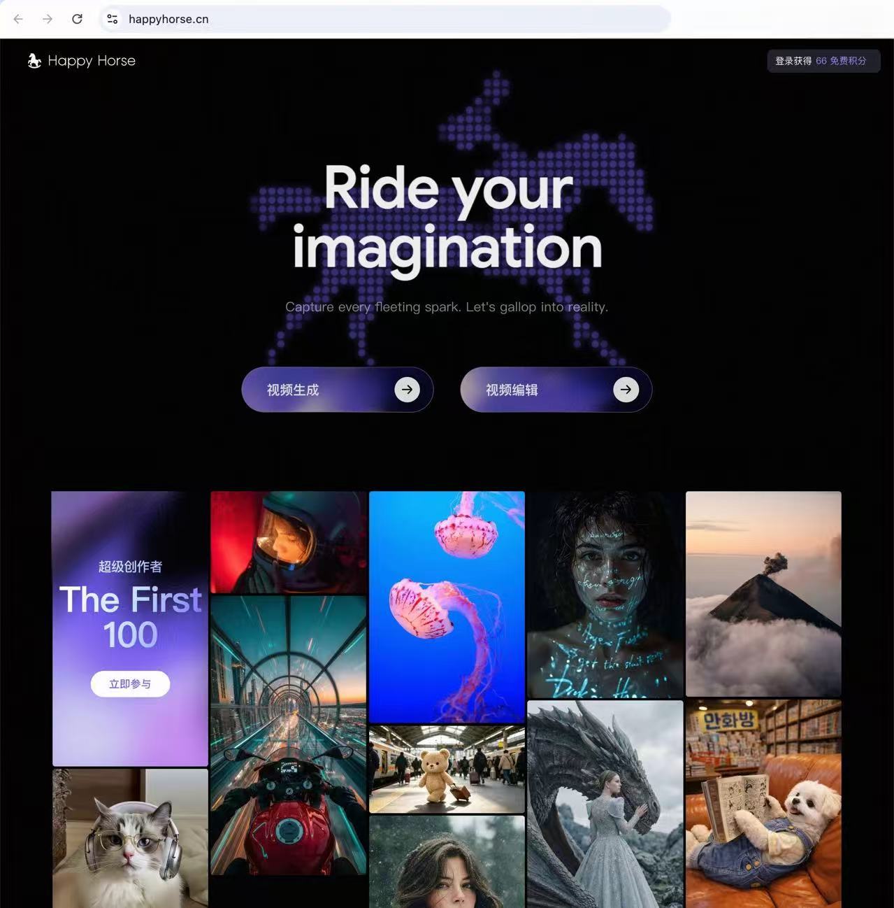 阿里HappyHorse开启灰测！实测约3分钟生成短视频，创作者关注成本、速度和一致性 (http://www.hilij.com/) p 第1张
