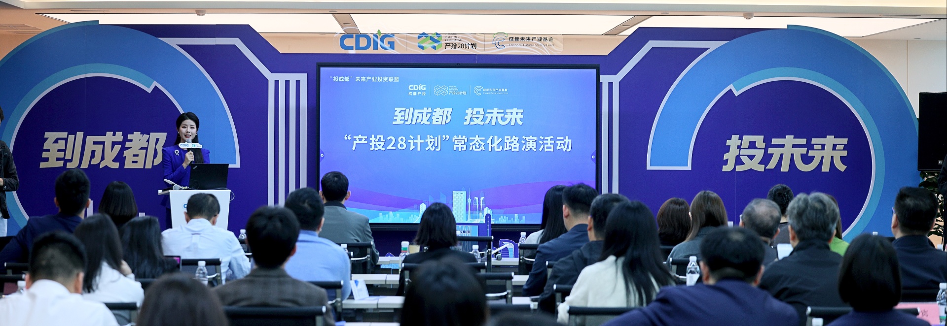 闭门“会诊”脑机接口，成都“产投28计划”“把脉”未来产业 (http://www.kingbaby.com.cn/) wap 第1张