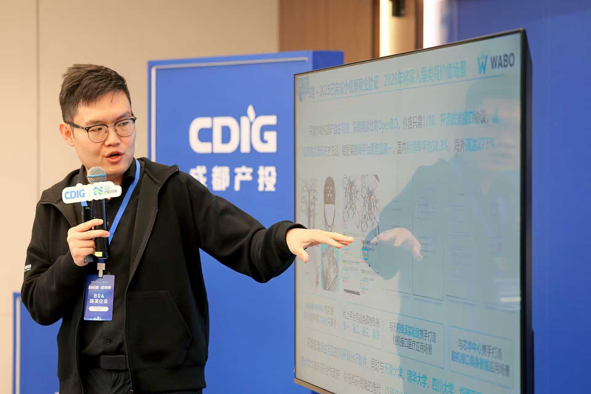 闭门“会诊”脑机接口，成都“产投28计划”“把脉”未来产业 (http://www.kingbaby.com.cn/) wap 第4张