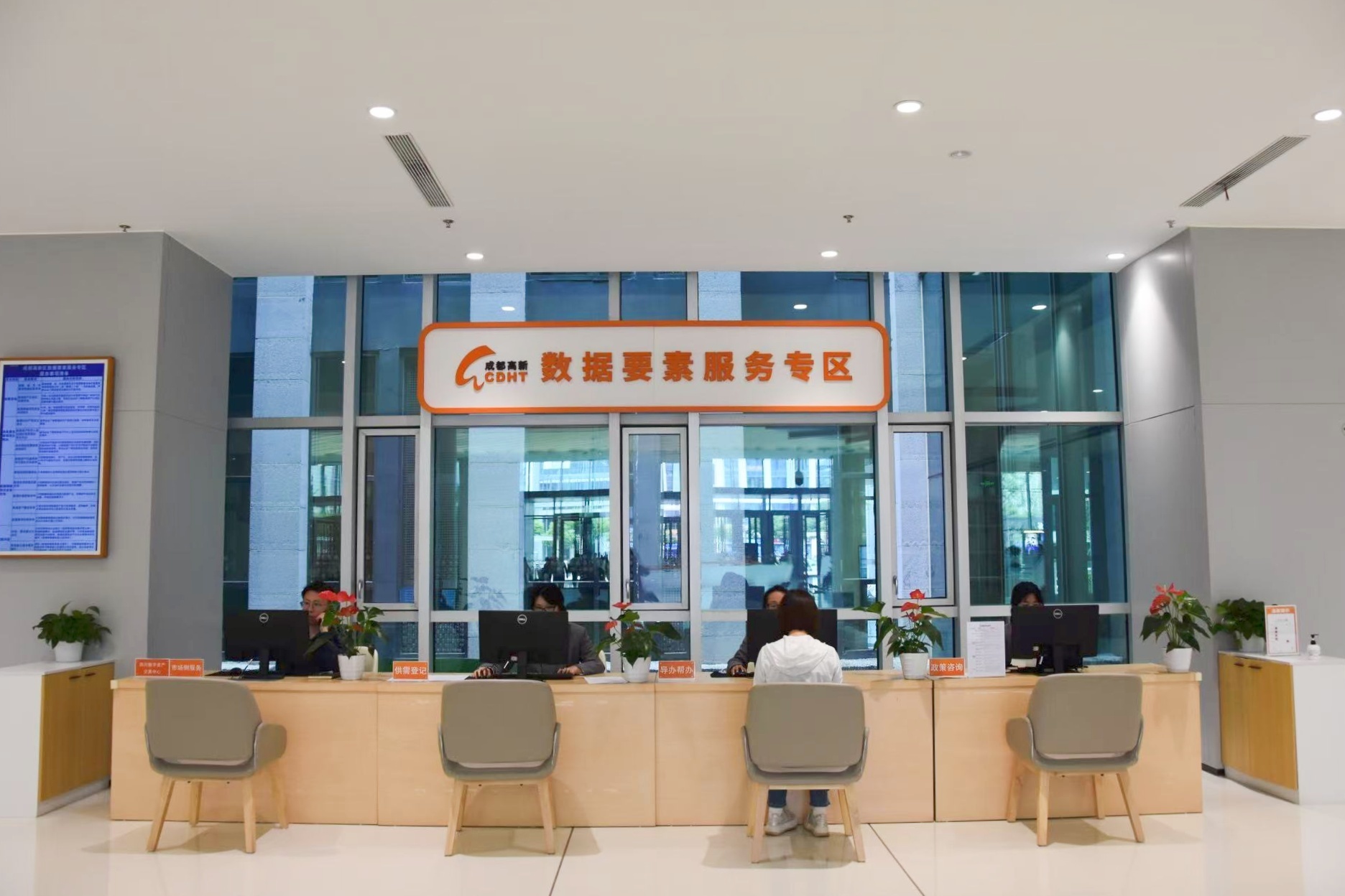 ​打通数据要素价值化“最后一公里” 成都高新区数据要素服务专区正式启用 (http://dinkfamily.com/) wap 第1张