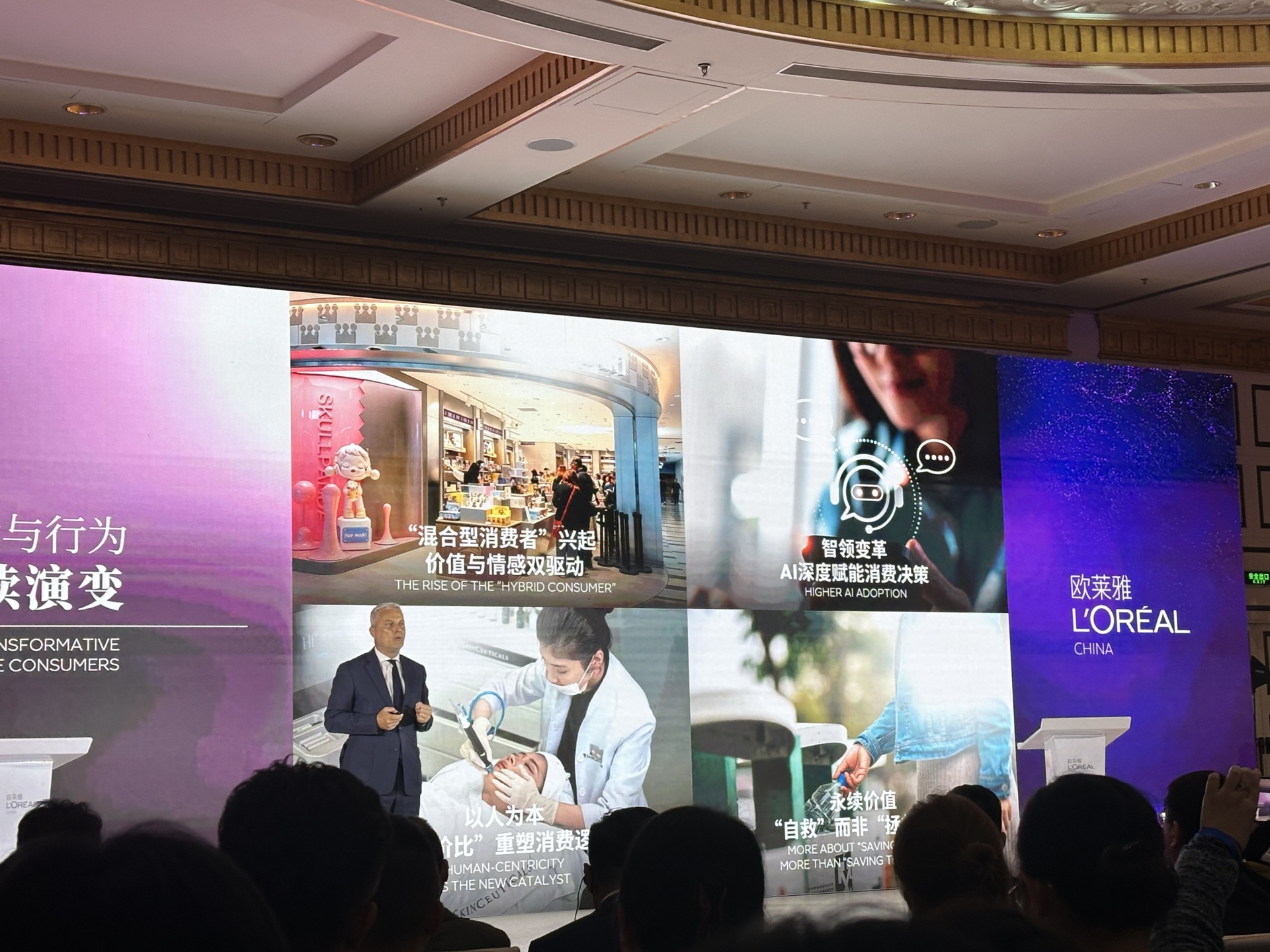 高端美妆品牌力回归、下沉市场增长超越一二线、AI重塑美妆行业......欧莱雅的这场年度沟通会还透露哪些行业信号？ (http://dinkfamily.com/) wap 第3张