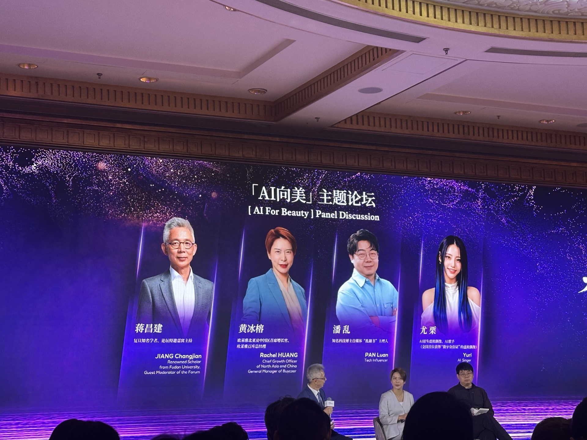 高端美妆品牌力回归、下沉市场增长超越一二线、AI重塑美妆行业......欧莱雅的这场年度沟通会还透露哪些行业信号？ (http://dinkfamily.com/) wap 第4张