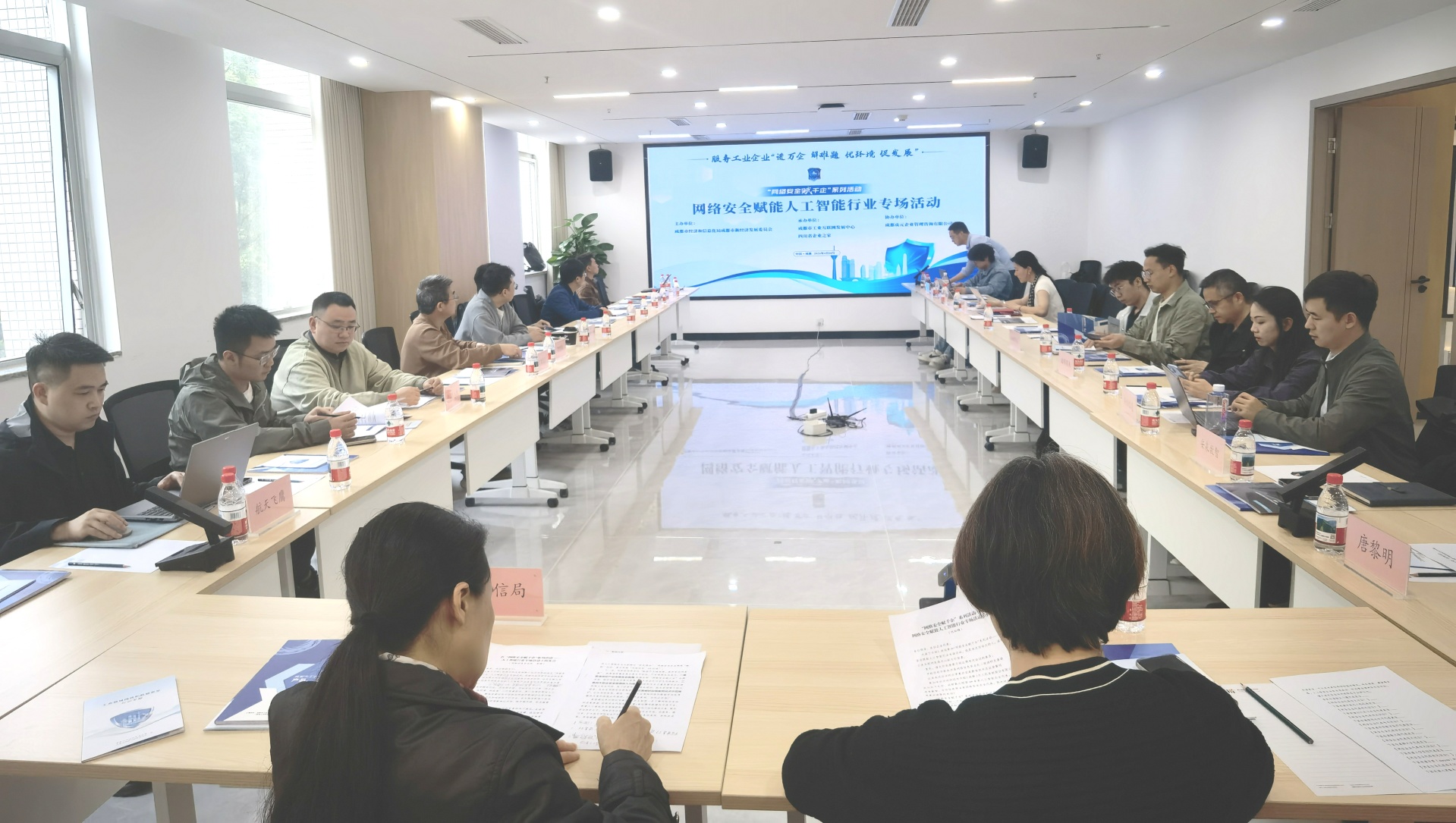 破解人工智能产业发展痛点 成都举办专场供需对接和安全培训会 (http://dinkfamily.com/) wap 第1张