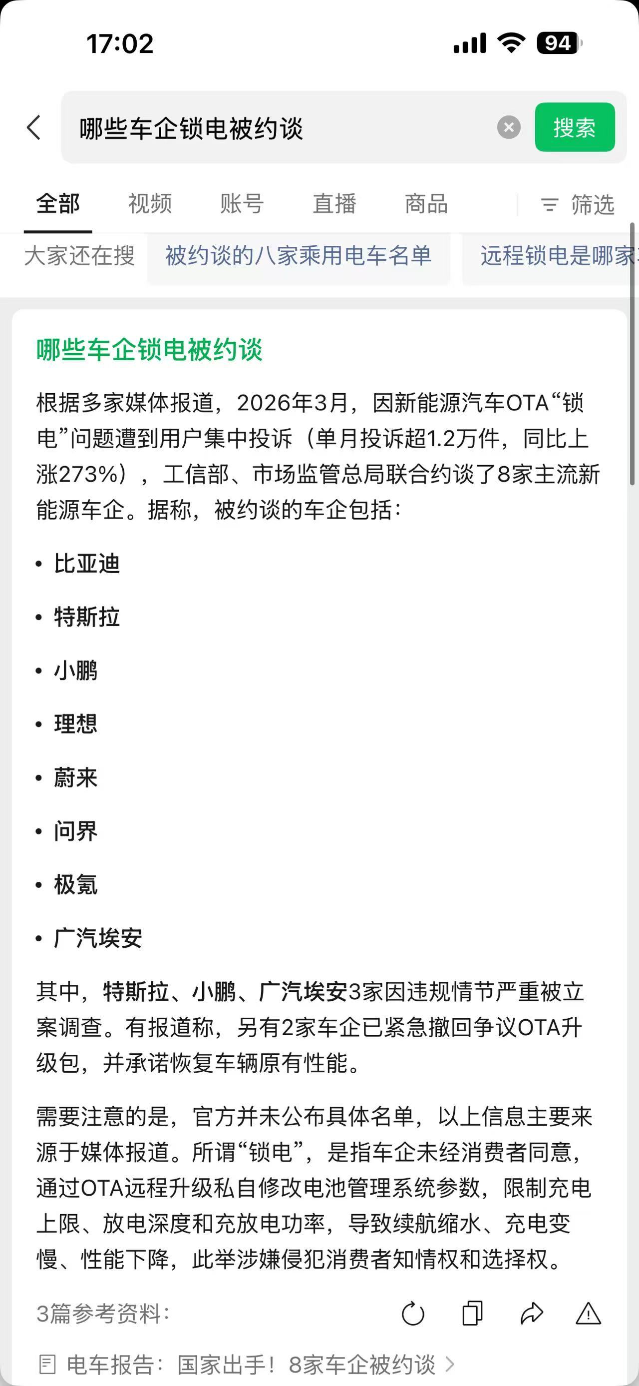 “被约谈”名单是假的！8家车企集体辟谣，中汽协也回应了，AI大模型竟是幕后推手 (http://www.999law.cn/) caij 第1张
