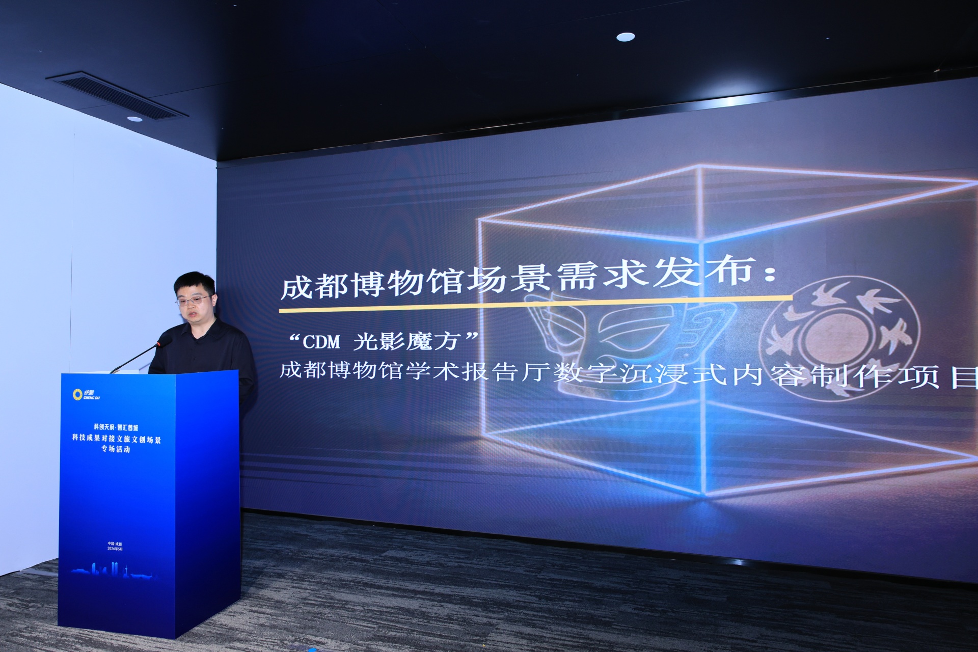 成都数字文创“硬科技”集体亮相，精准对接文旅“新场景” (http://www.pckjsb.cn/) caij 第2张
