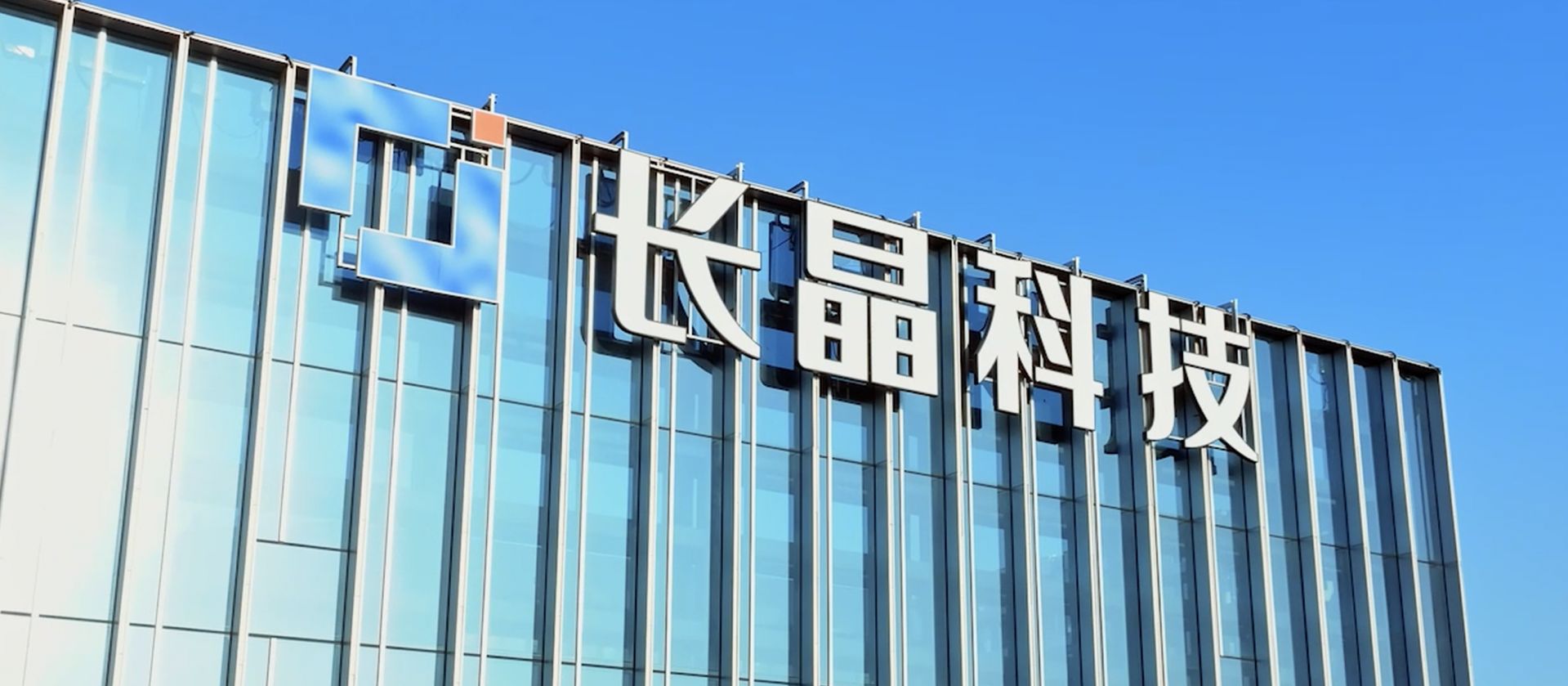 长晶科技深主板IPO获受理 2025年净利润3.49亿元 (http://armanice.com/) wap 第1张