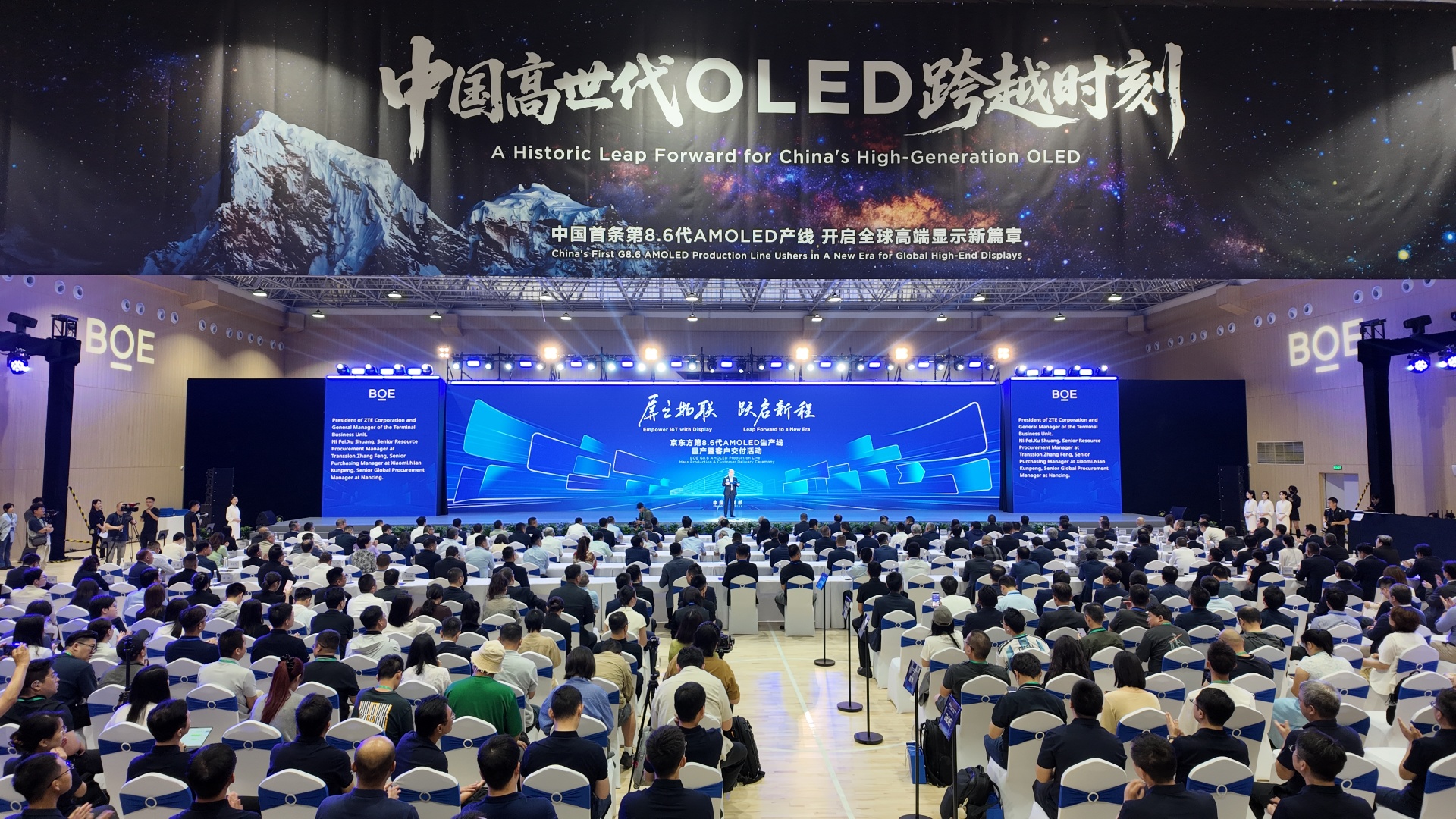 千亿之后再跃升：京东方630亿项目量产，成都高新区如何打造“世界柔谷”？ (http://www.kingbaby.com.cn/) wap 第2张
