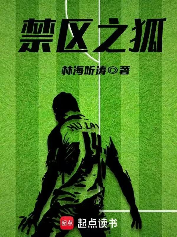 他在成都写了23年足球，至今还在“手搓” (http://www.kingbaby.com.cn/) wap 第3张