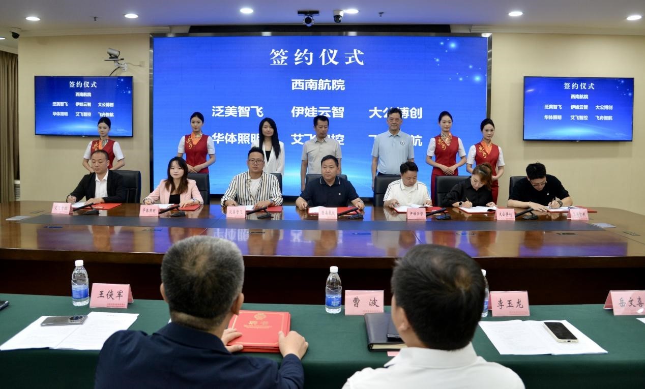 构建低空经济产教融合一体化培育体系 成都市低空经济政校企人才群体培养计划在金堂县启动 (http://www.kingbaby.com.cn/) wap 第1张