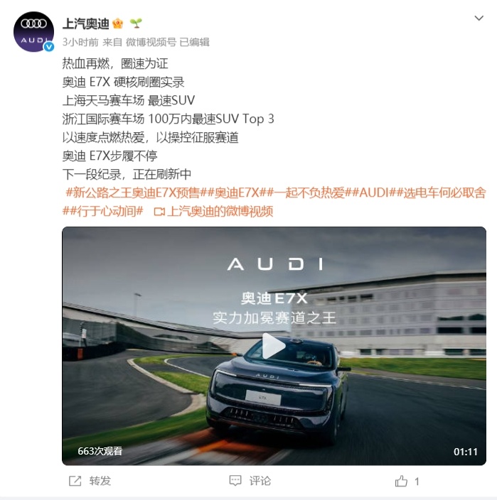 用“特调车”刷圈速？上汽奥迪高管“炮轰”营销乱象 专家：根源在于车市竞争过于激烈 (http://www.999law.cn/) caij 第1张