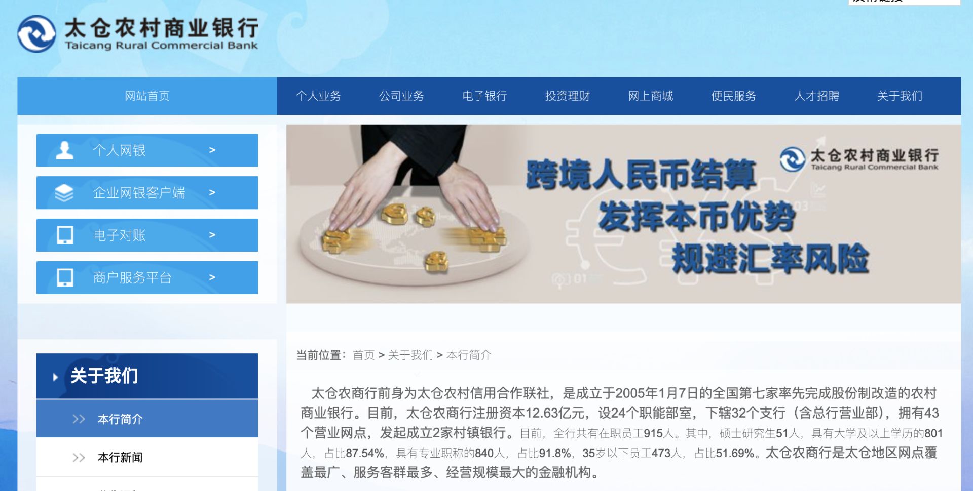 两家农商行新任董事长落定，江苏农信系统年内人事变动频频 (http://www.kingbaby.com.cn/) 财经 第3张