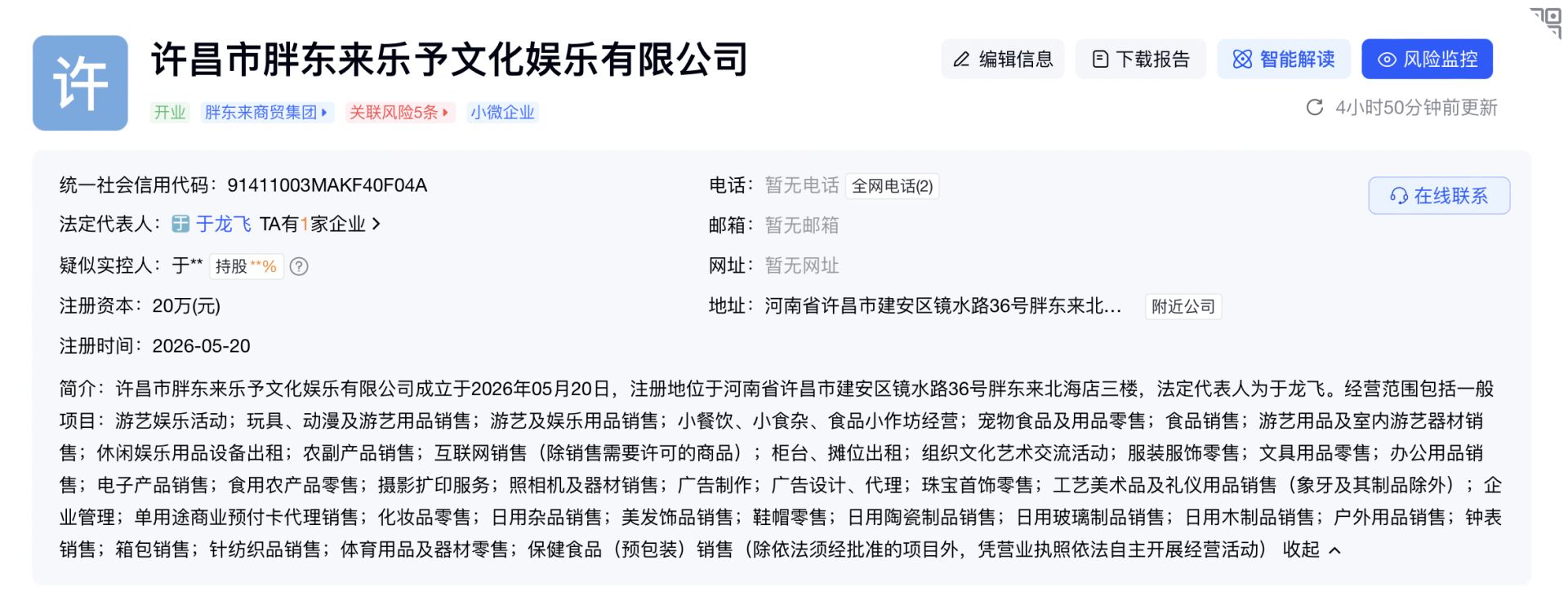 观察｜蜜雪冰城、胖东来纷纷跨界文创，这碗饭这么香？ (http://www.kingbaby.com.cn/) wap 第2张